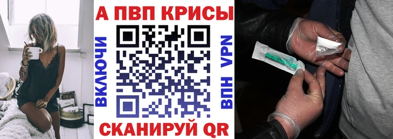APVP Crystall Кировск