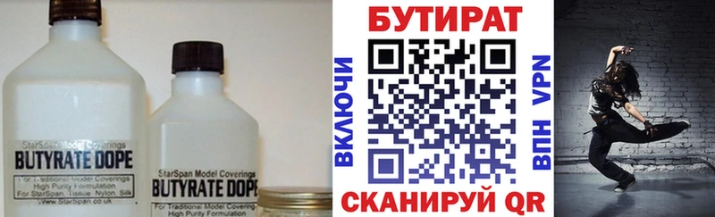 наркотики Кировск маркетплейс какой сайт БУТИРАТ 99%