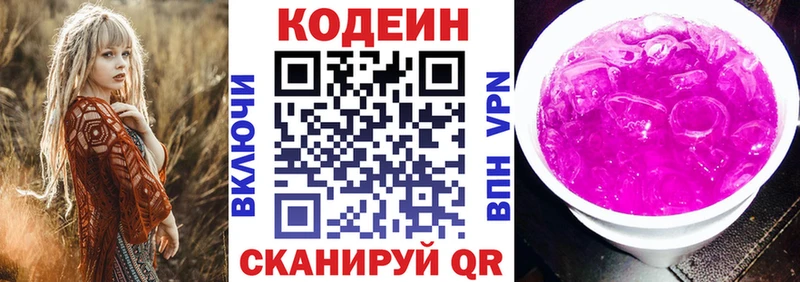 Кодеиновый сироп Lean напиток Lean (лин)  ОМГ ОМГ ССЫЛКА  Кировск 